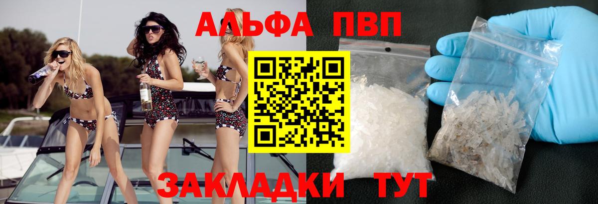 А ПВП  Вход с VPN  Краснодар  A-PVP кристаллы  магазин продажи   Alpha-PVP кристаллы 