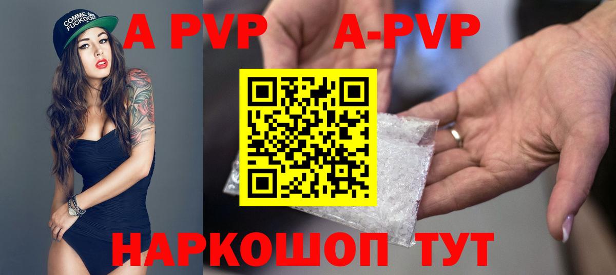A PVP VHQ Краснодар