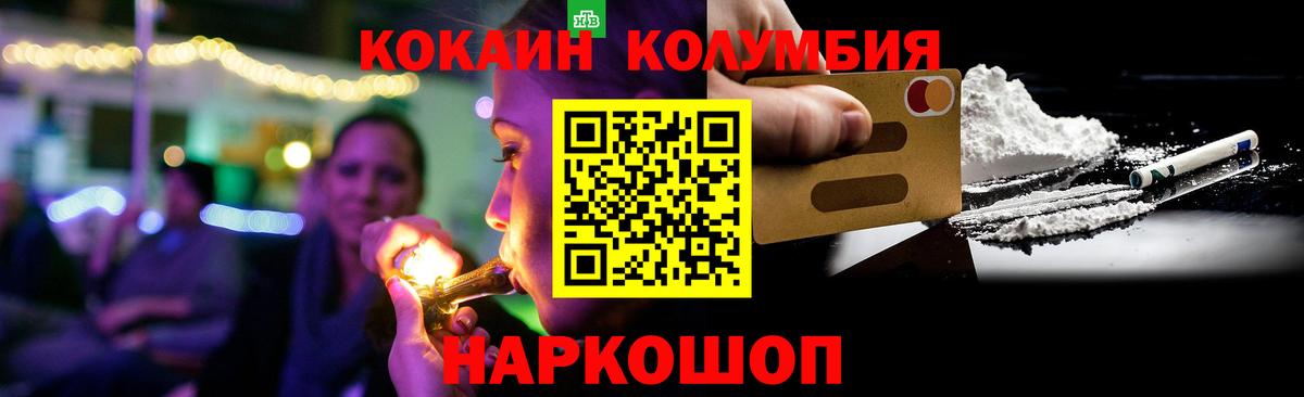 КОКАИН 98%  Вход с VPN  Краснодар  COCAIN Боливия 