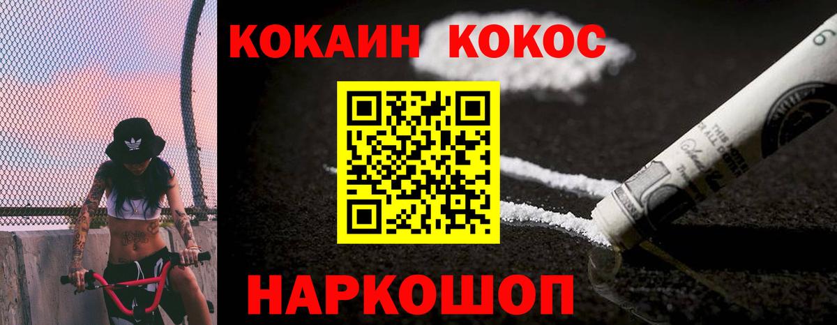 КОКАИН FishScale Краснодар