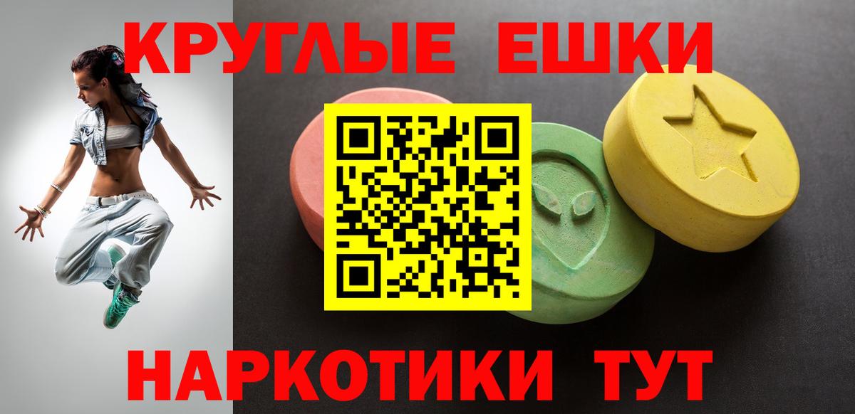 Ecstasy MDMA  Вход с VPN  Краснодар 
