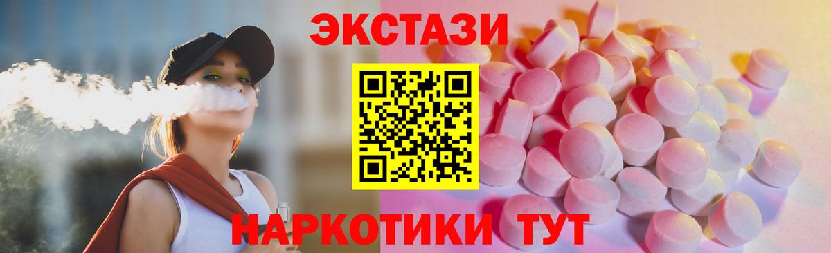 ЭКСТАЗИ 99% Краснодар