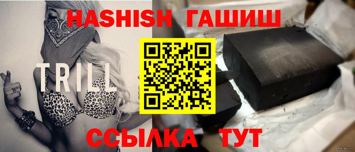Гашиш гашик  Гашиш Cannabis  Краснодар  Вход с VPN 