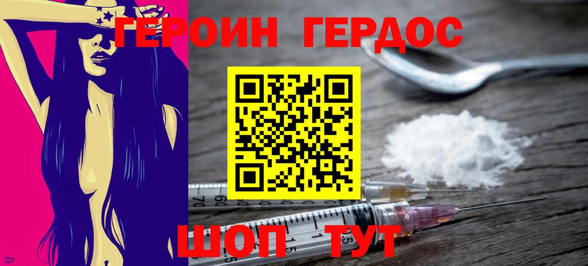 Героин Афган Краснодар