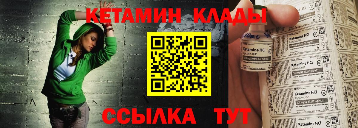 Краснодар  Кетамин ketamine  КЕТАМИН VHQ  Вход с VPN 