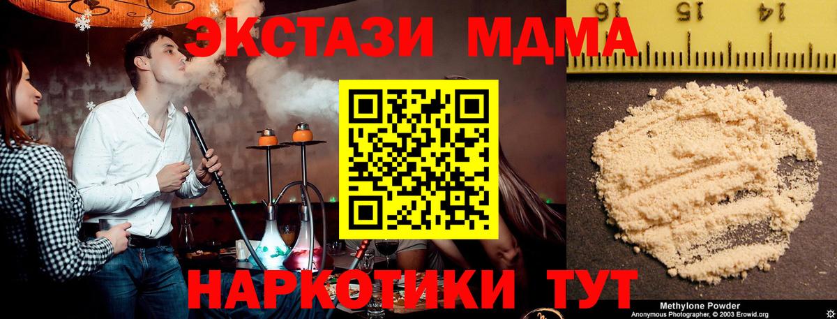 МДМА молли Краснодар