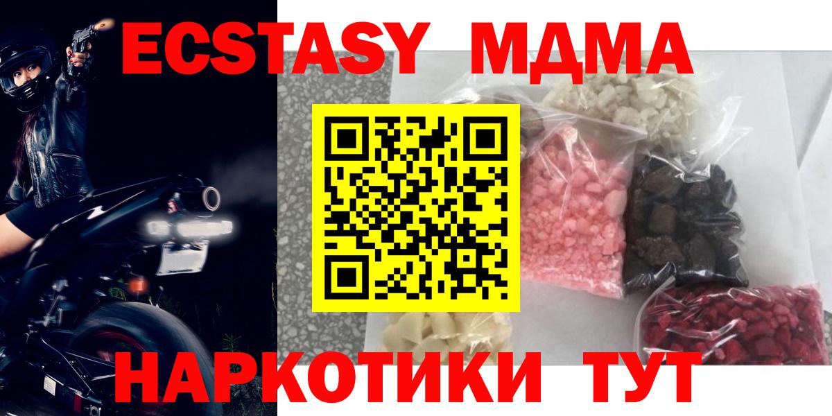MDMA Molly  MDMA молли  Краснодар  МДМА  Вход с VPN 