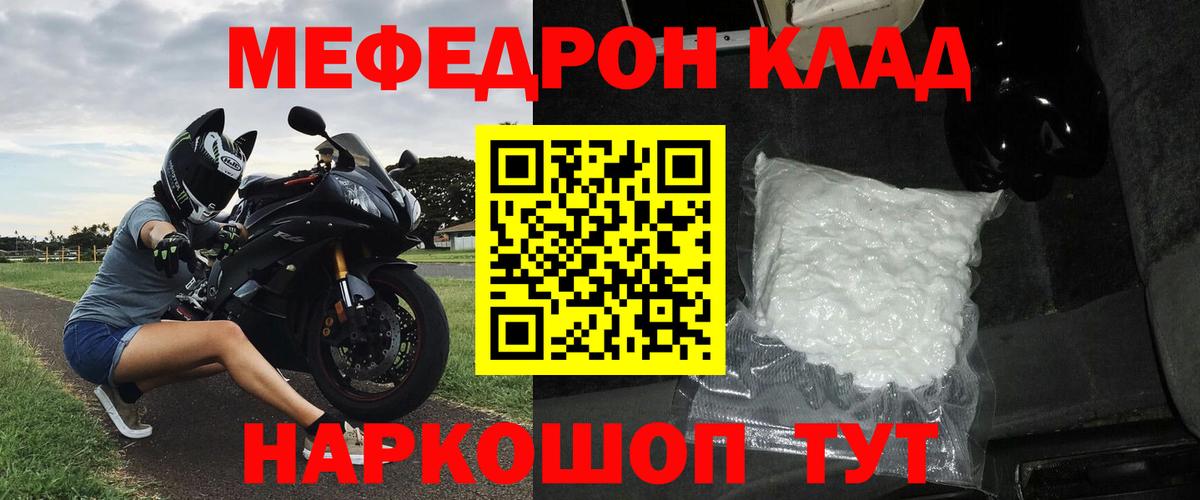 Меф мука Краснодар