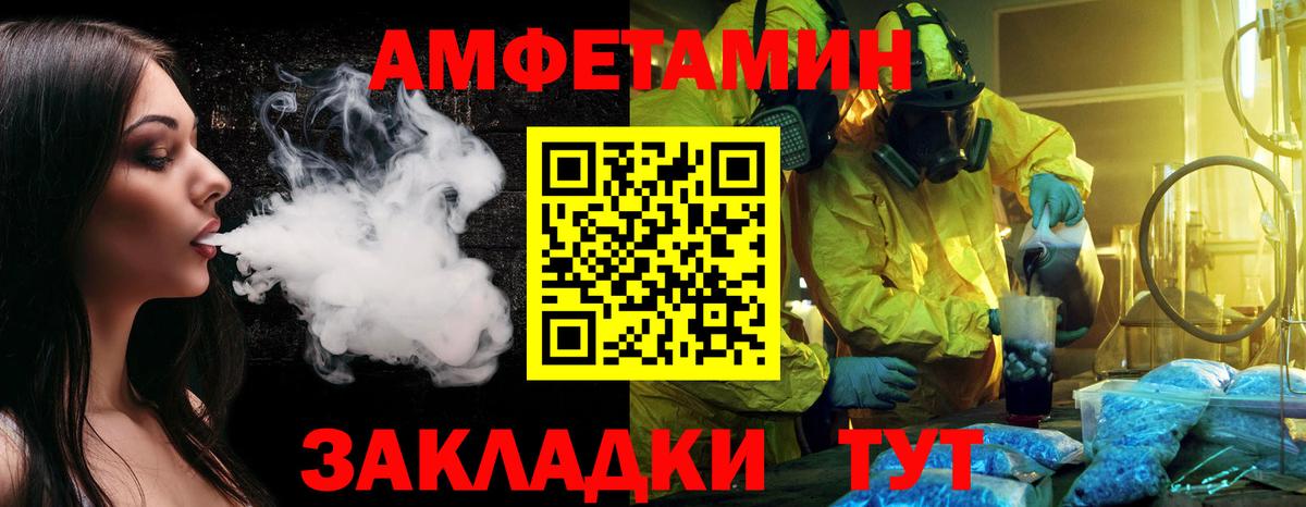 Метамфетамин мет Краснодар