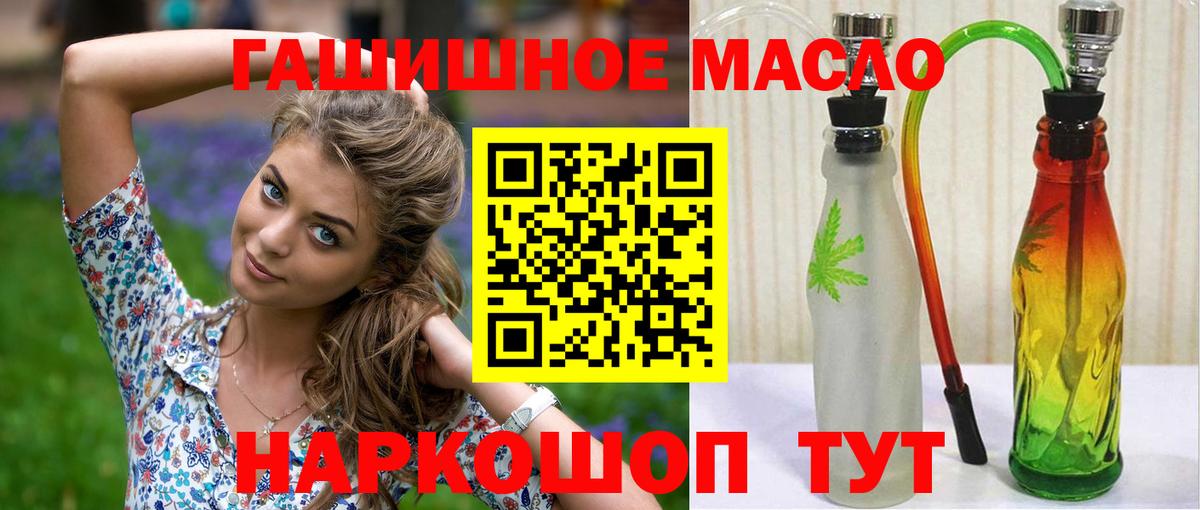 Дистиллят ТГК гашишное масло  Вход с VPN  где найти   Краснодар 