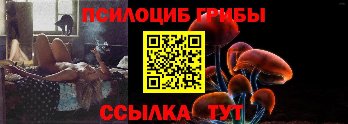 Галлюциногенные грибы ЛСД Краснодар